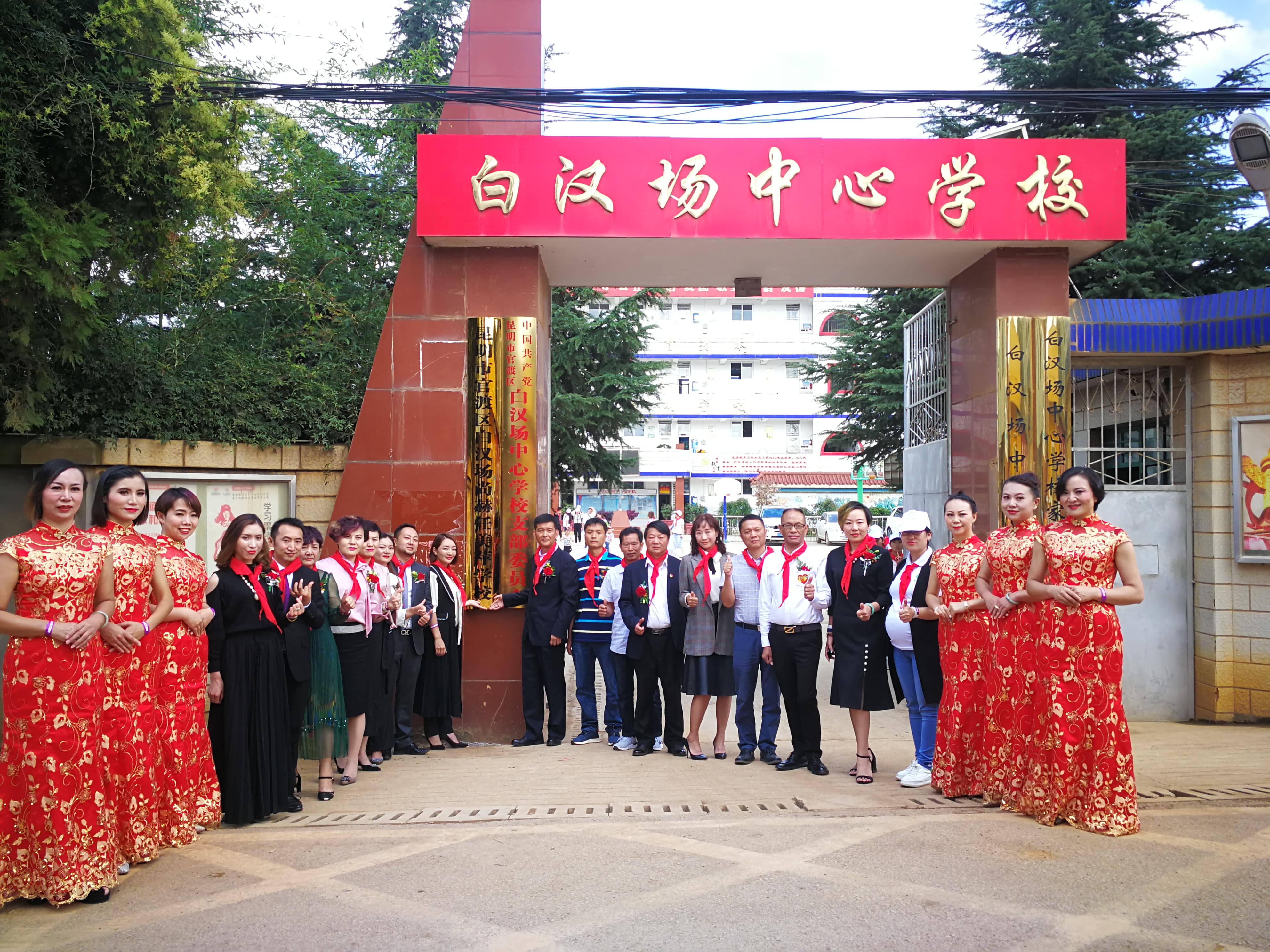 第166所 昆明市官渡区白汉场押球官方网站任美萍学校