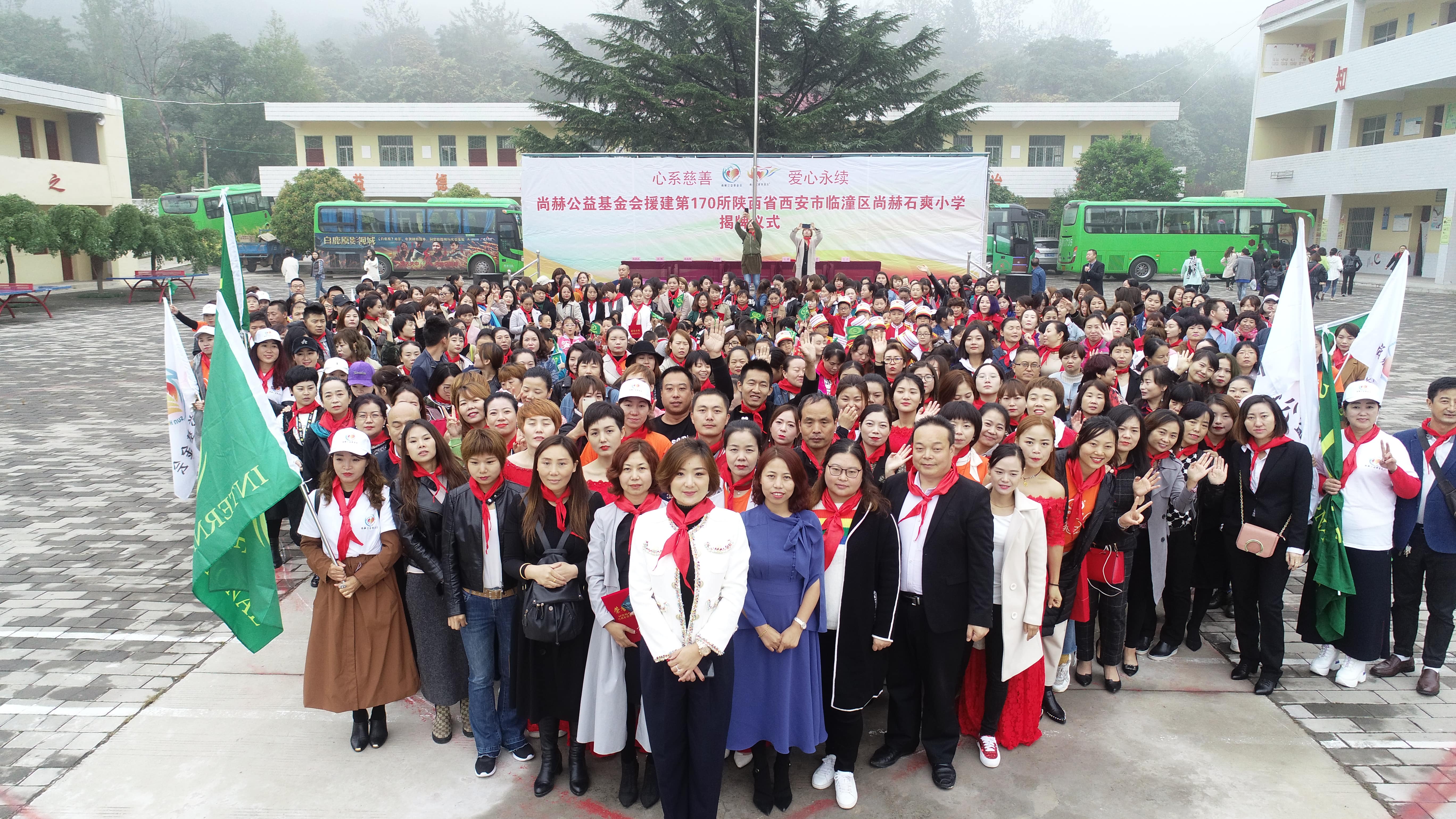 第170所 西安市临潼区押球官方网站石爽小学