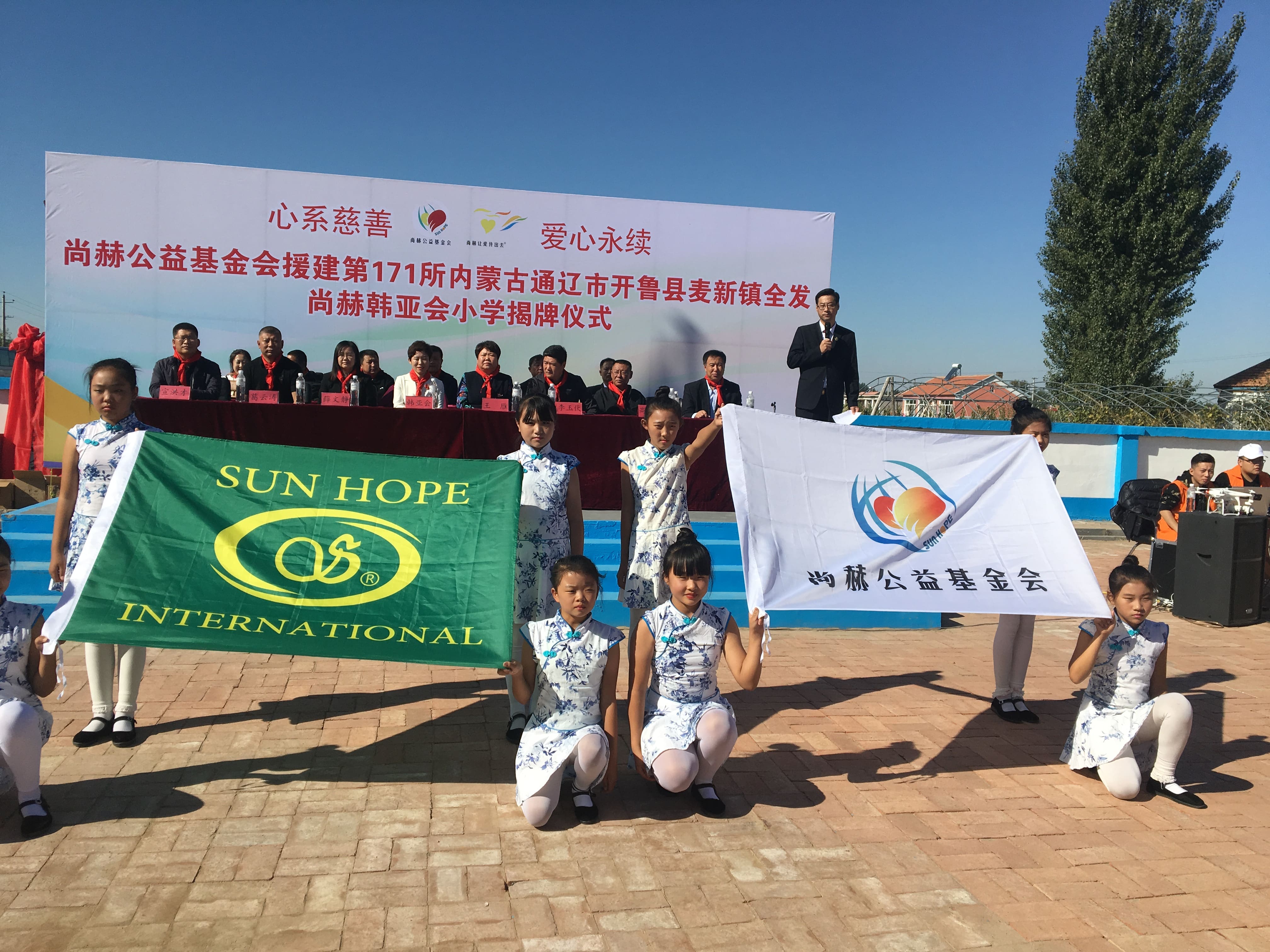 第171所 通辽市开鲁县麦新镇全发押球官方网站韩亚会小学