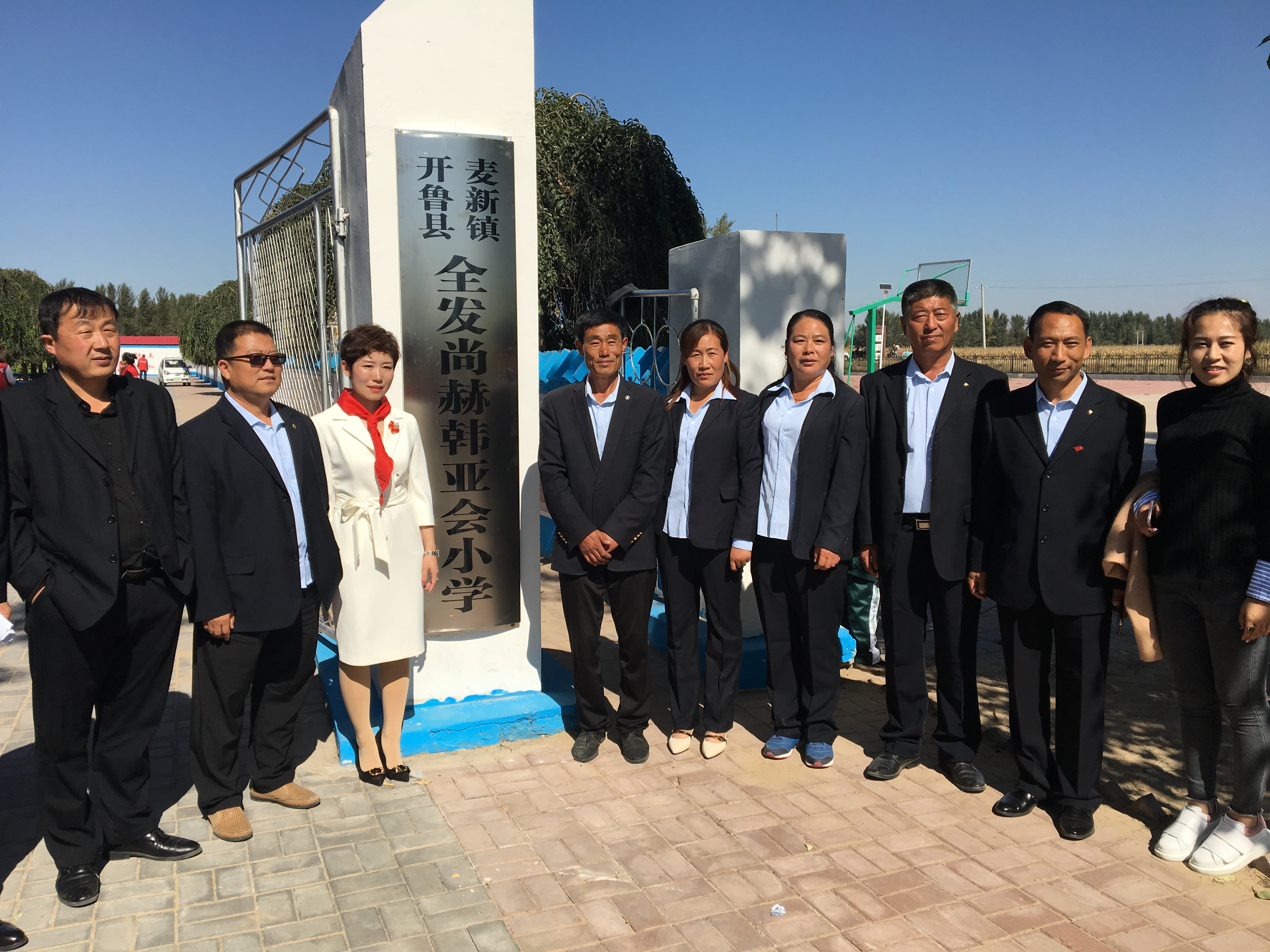 第171所 通辽市开鲁县麦新镇全发押球官方网站韩亚会小学