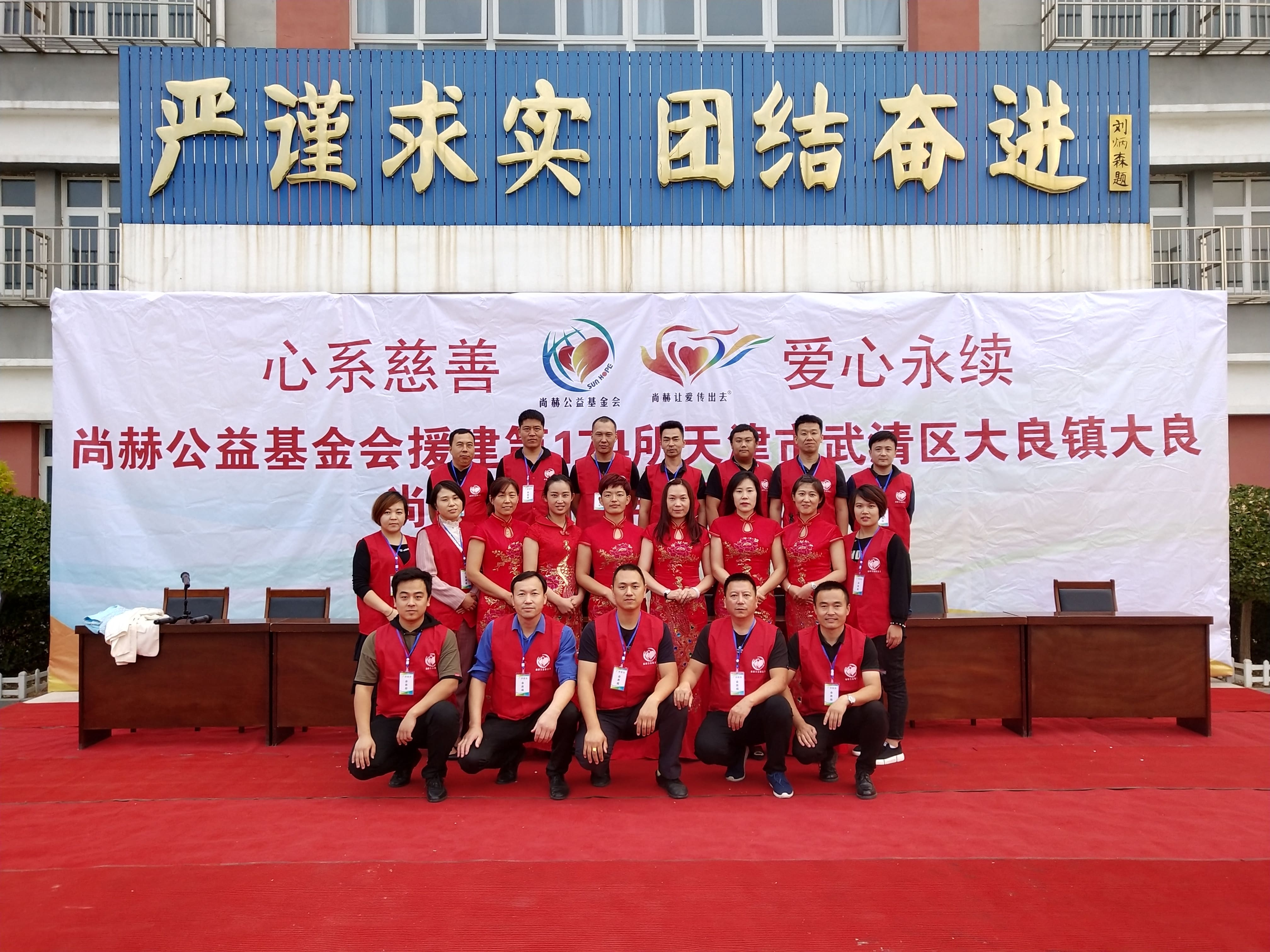 第174所 武清区大良镇大良押球官方网站宋娟小学