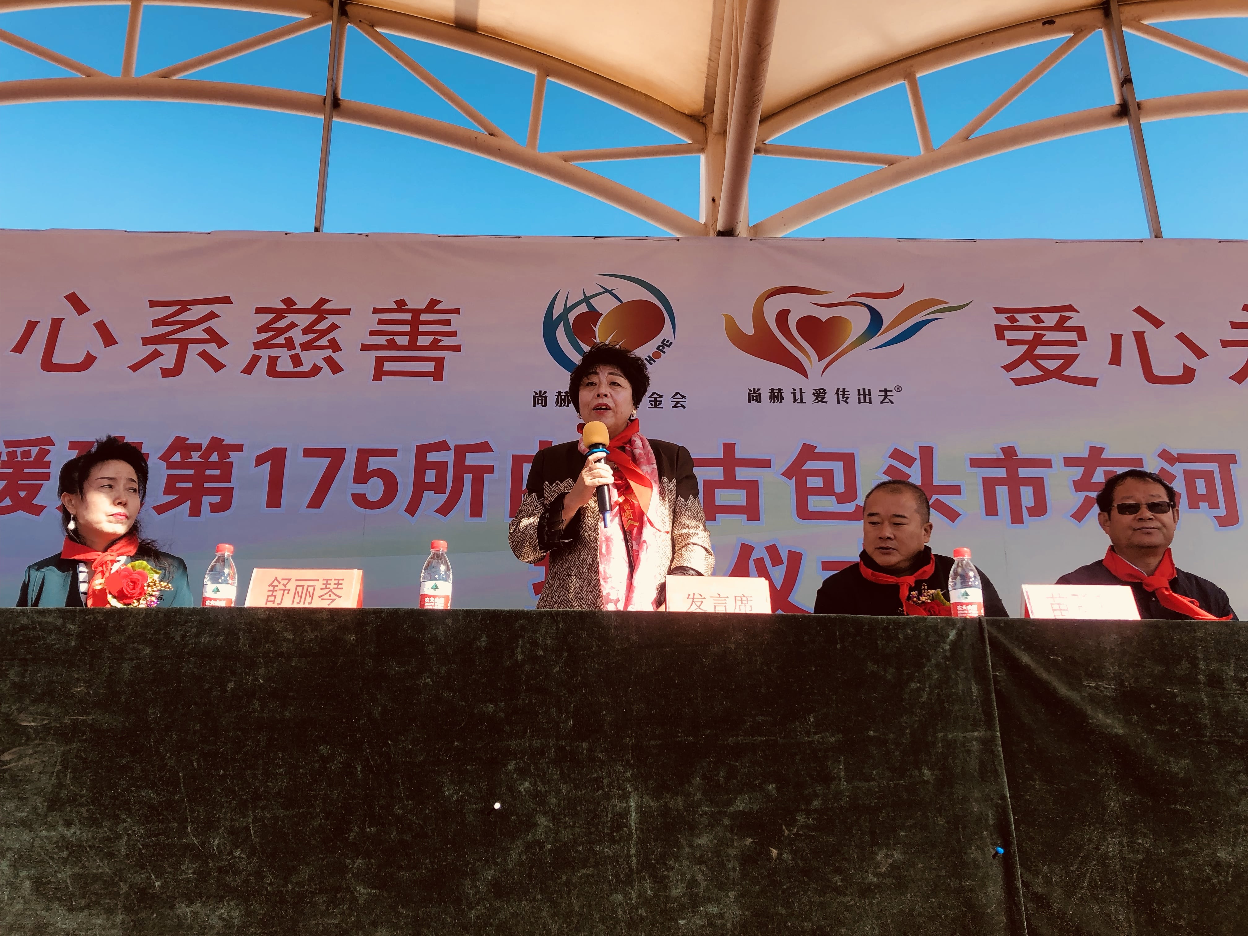 第175所 包头市东河区河东押球官方网站舒丽琴学校