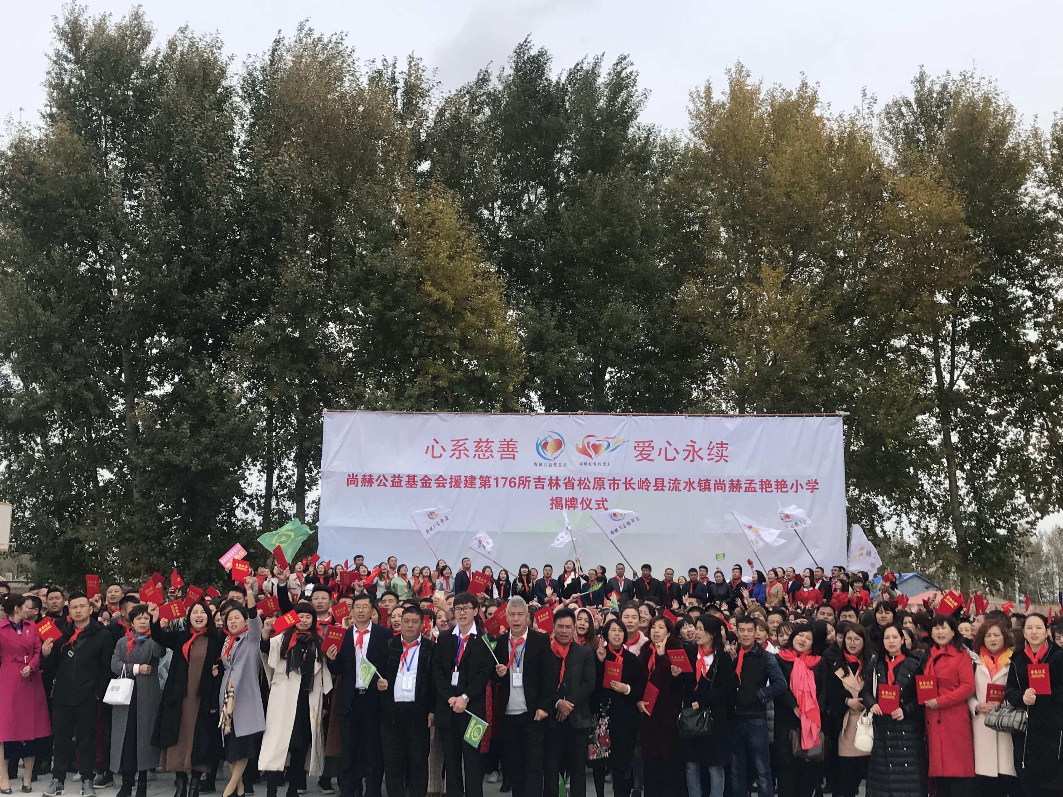 第176所 松原市长岭县流水镇押球官方网站孟艳艳小学