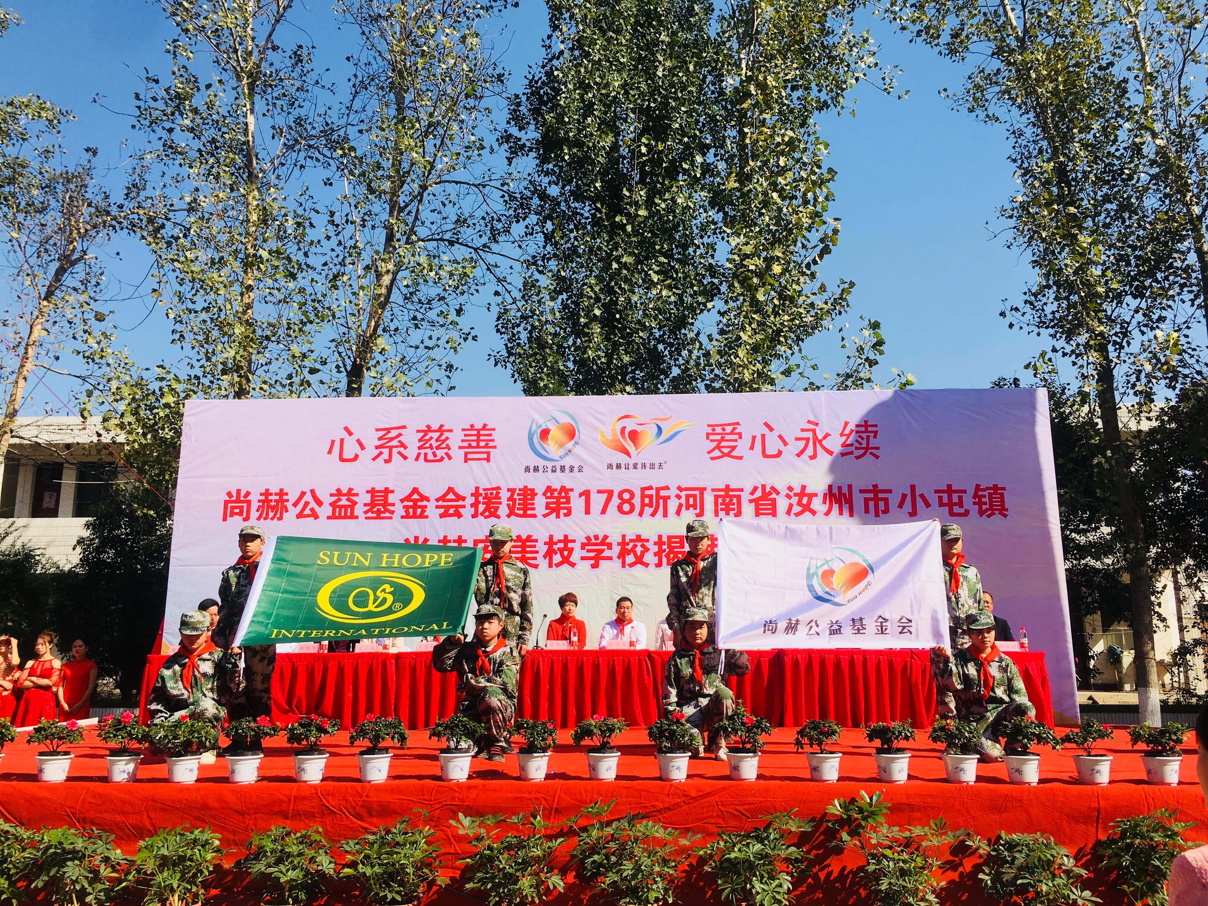 第178所 汝州市小屯镇押球官方网站安美枝学校成功