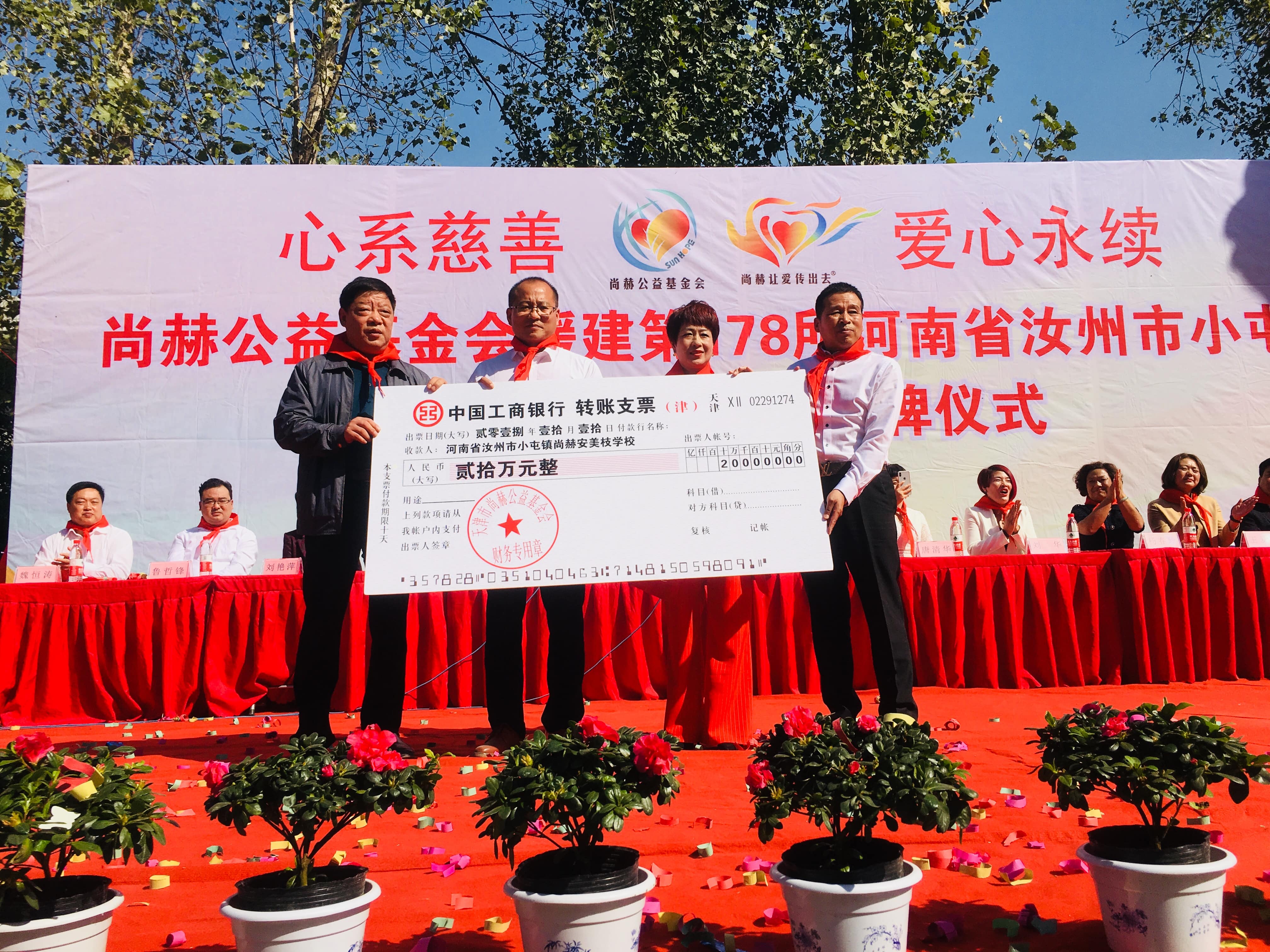 第178所 汝州市小屯镇押球官方网站安美枝学校成功