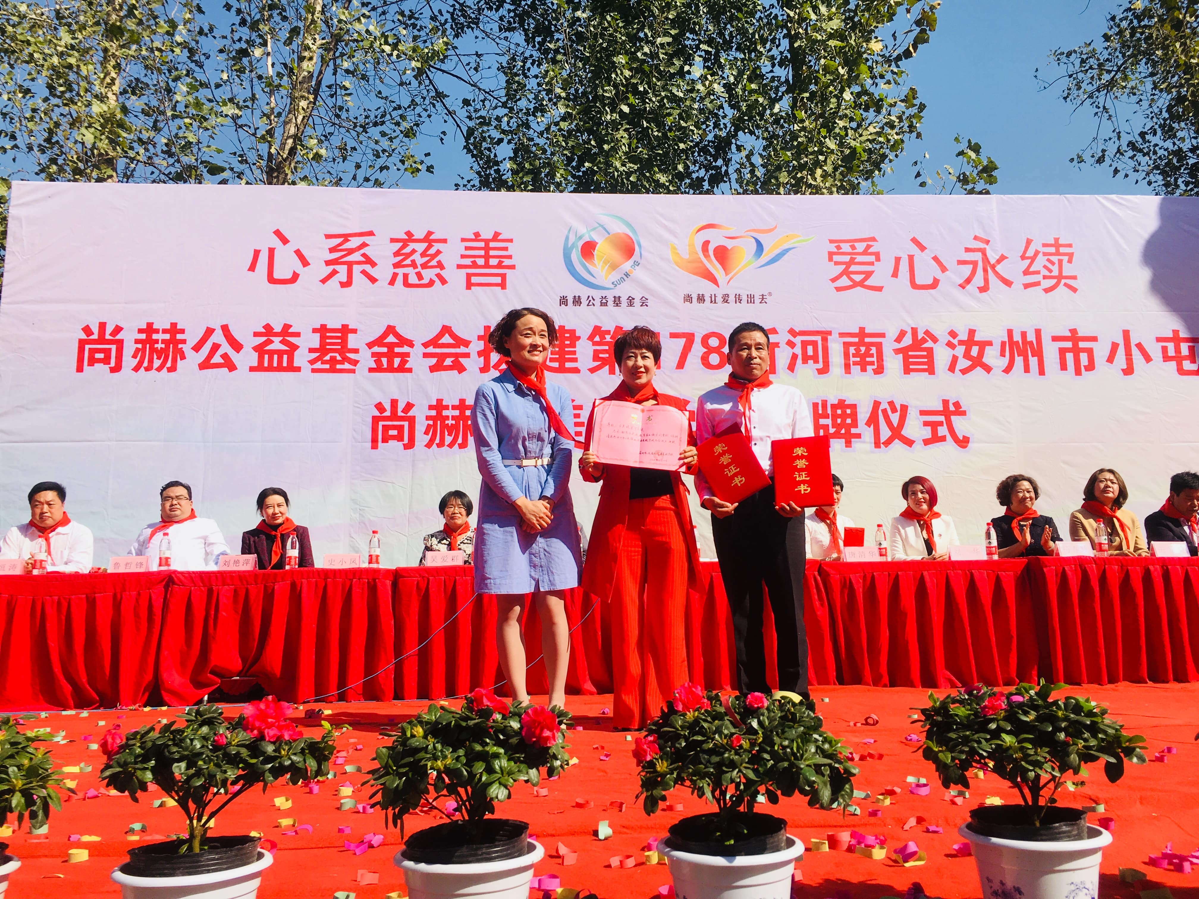 第178所 汝州市小屯镇押球官方网站安美枝学校成功