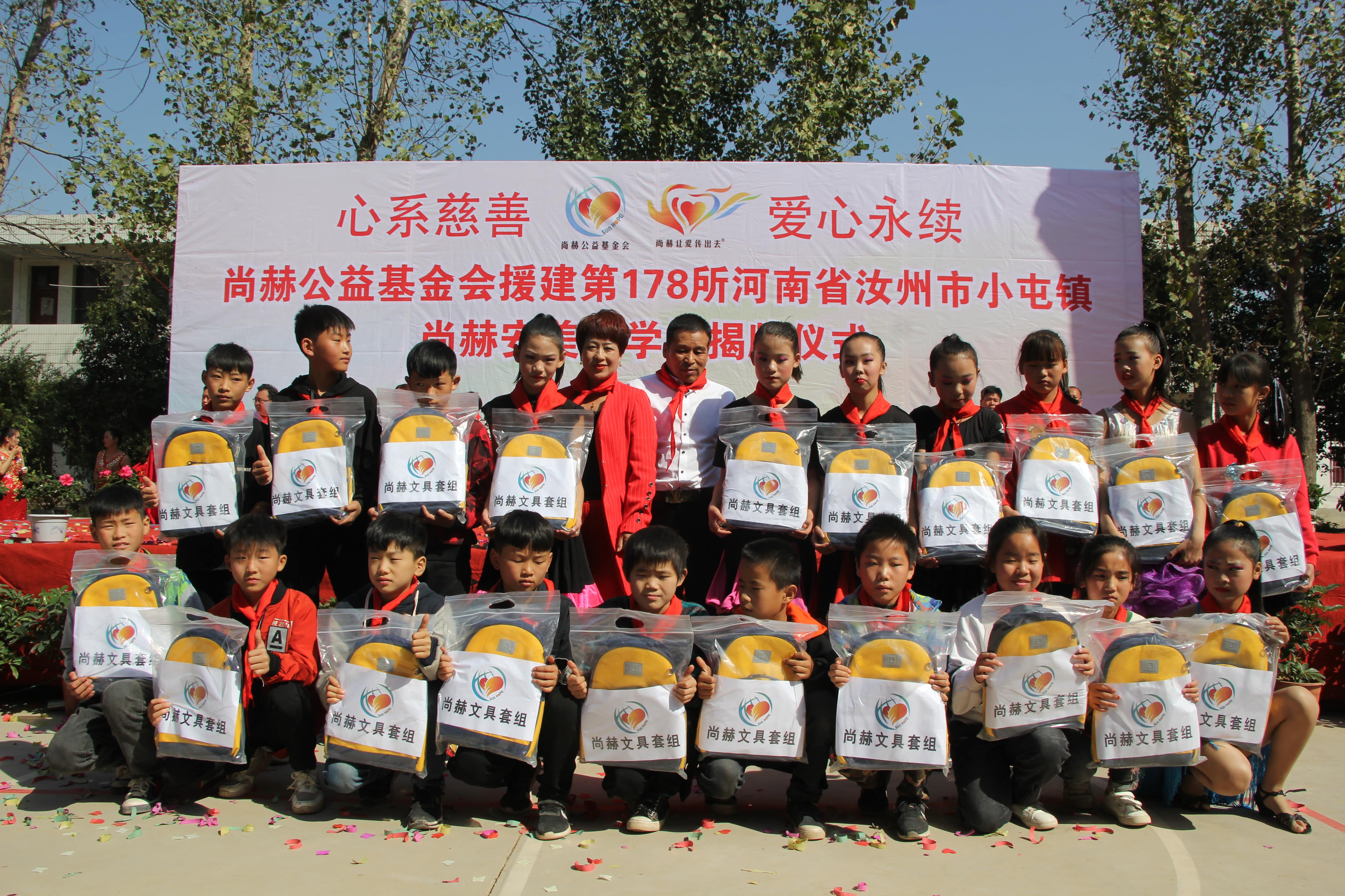 第178所 汝州市小屯镇押球官方网站安美枝学校成功