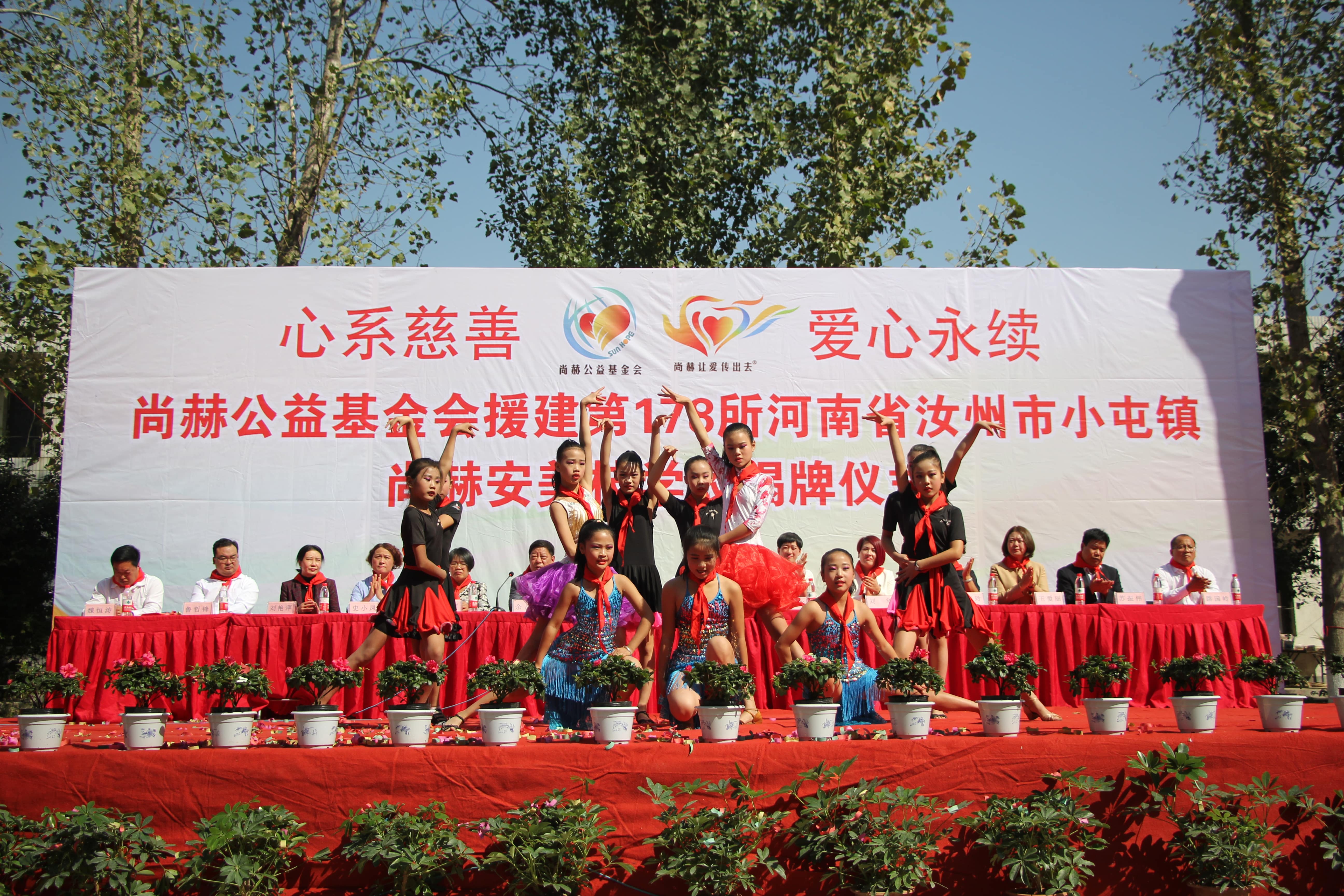 第178所 汝州市小屯镇押球官方网站安美枝学校成功