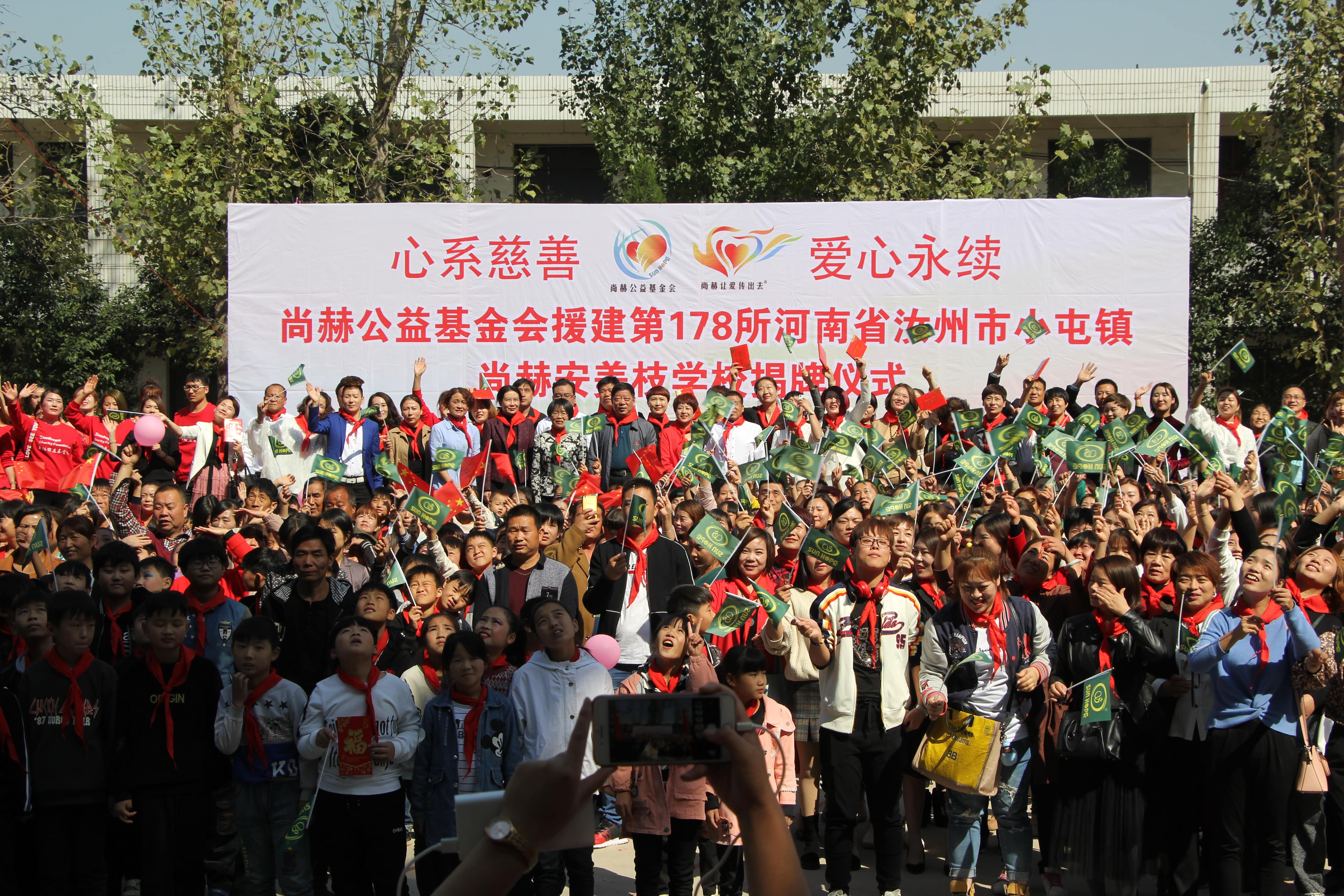 第178所 汝州市小屯镇押球官方网站安美枝学校成功