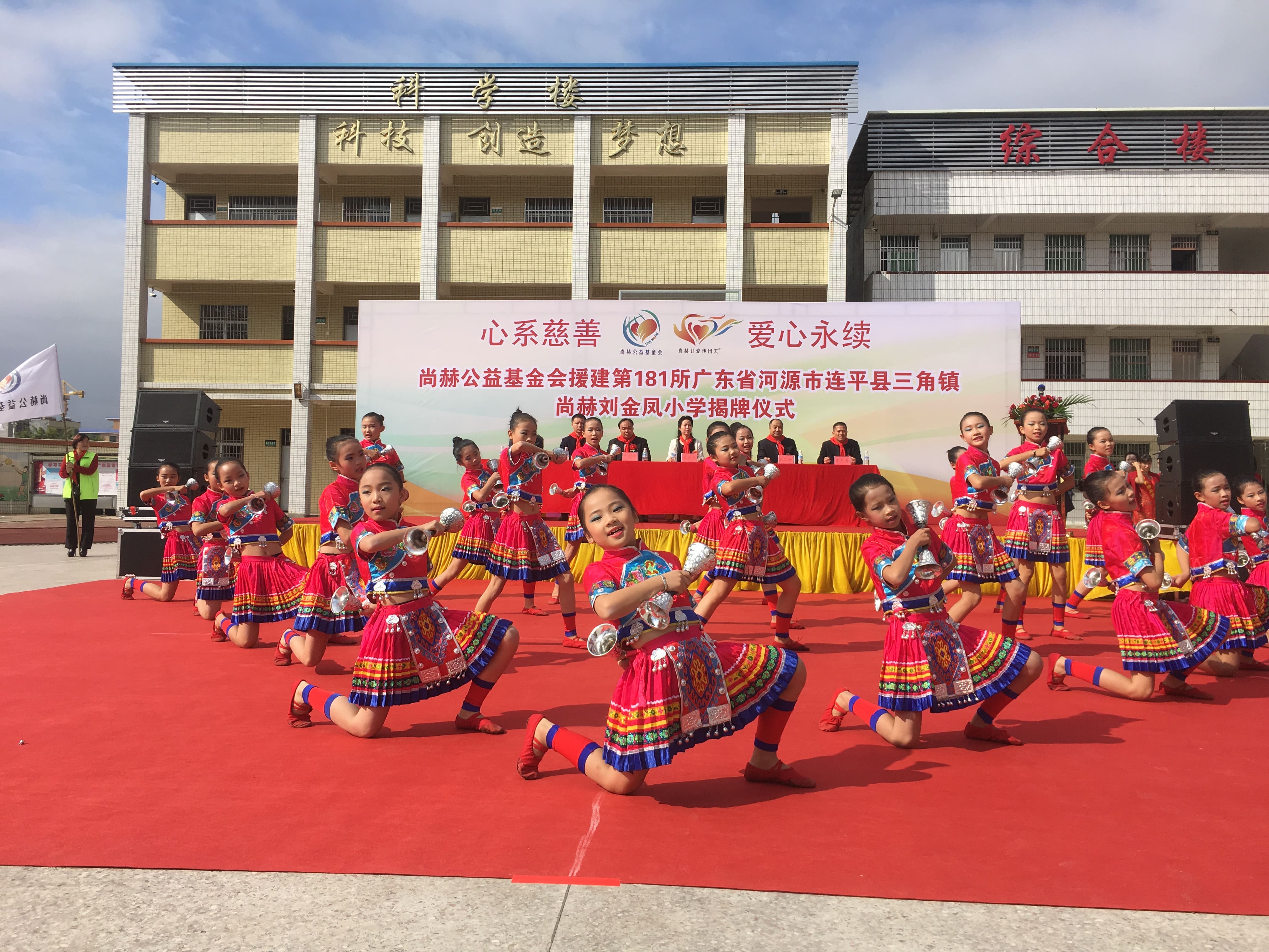 第181所 河源市连平县三角镇押球官方网站刘金凤小学 第181所 河源市连平县三角镇押球官方网站刘金凤小学