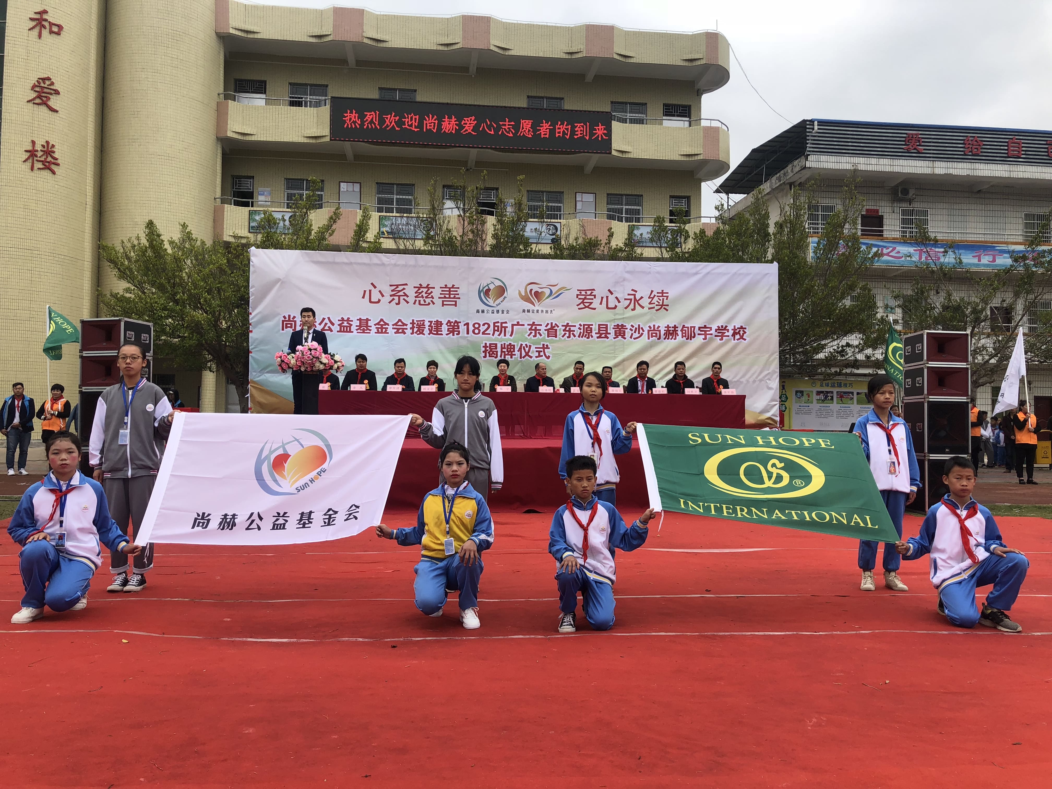 第182所 东源县黄沙押球官方网站郇宇学校 第182所 东源县黄沙押球官方网站郇宇学校