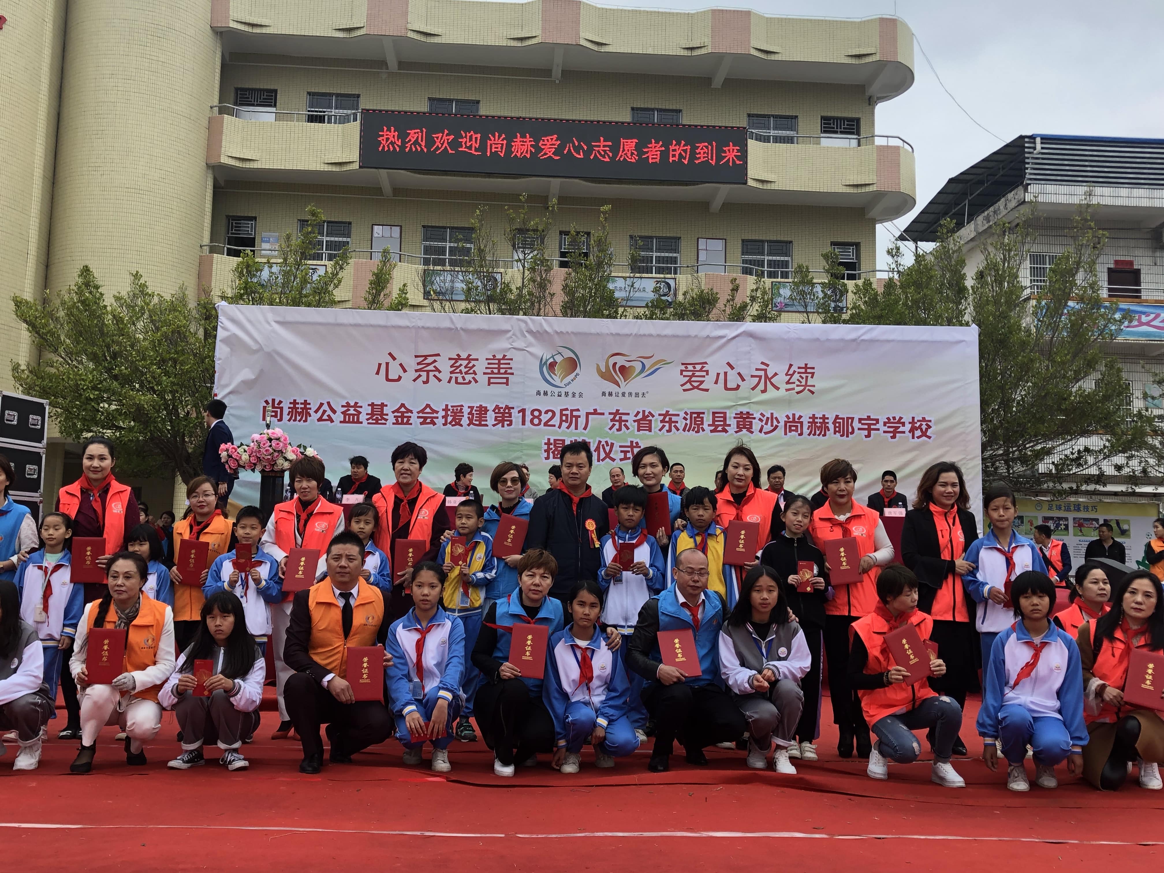 第182所 东源县黄沙押球官方网站郇宇学校 第182所 东源县黄沙押球官方网站郇宇学校