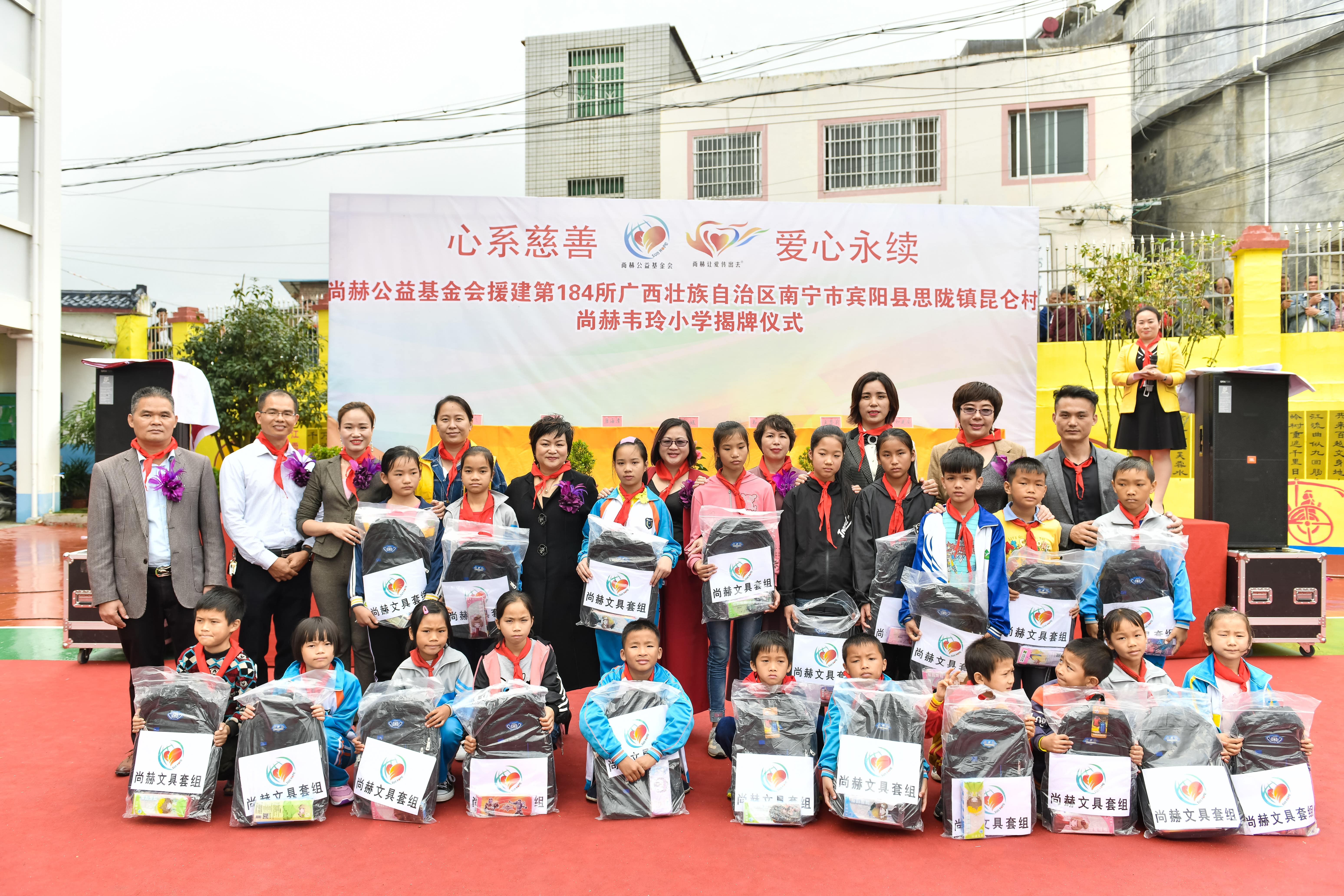 第184所 南宁市宾阳县思陇镇昆仑村押球官方网站韦玲小学 第184所 南宁市宾阳县思陇镇昆仑村押球官方网站韦玲小学