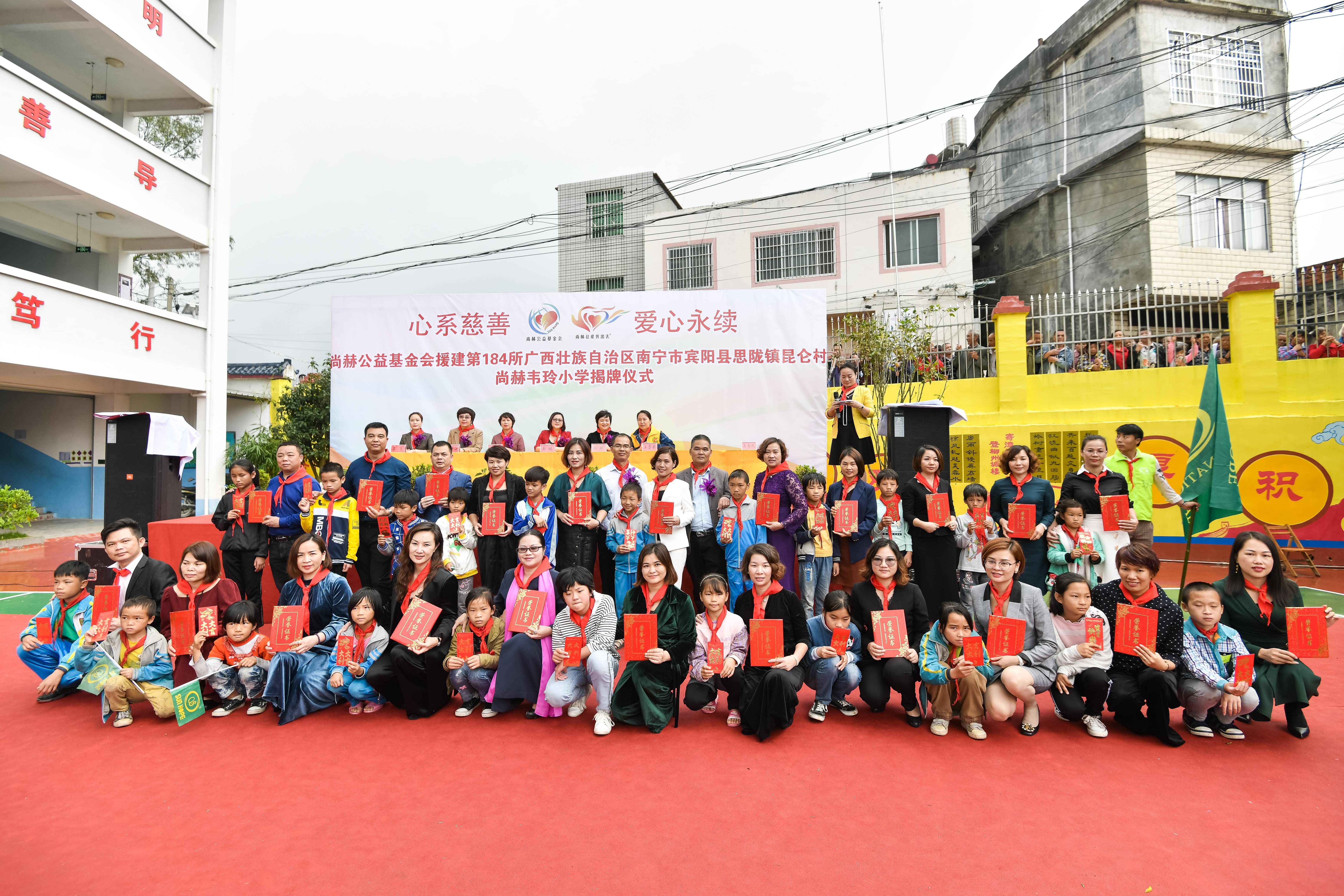 第184所 南宁市宾阳县思陇镇昆仑村押球官方网站韦玲小学 第184所 南宁市宾阳县思陇镇昆仑村押球官方网站韦玲小学