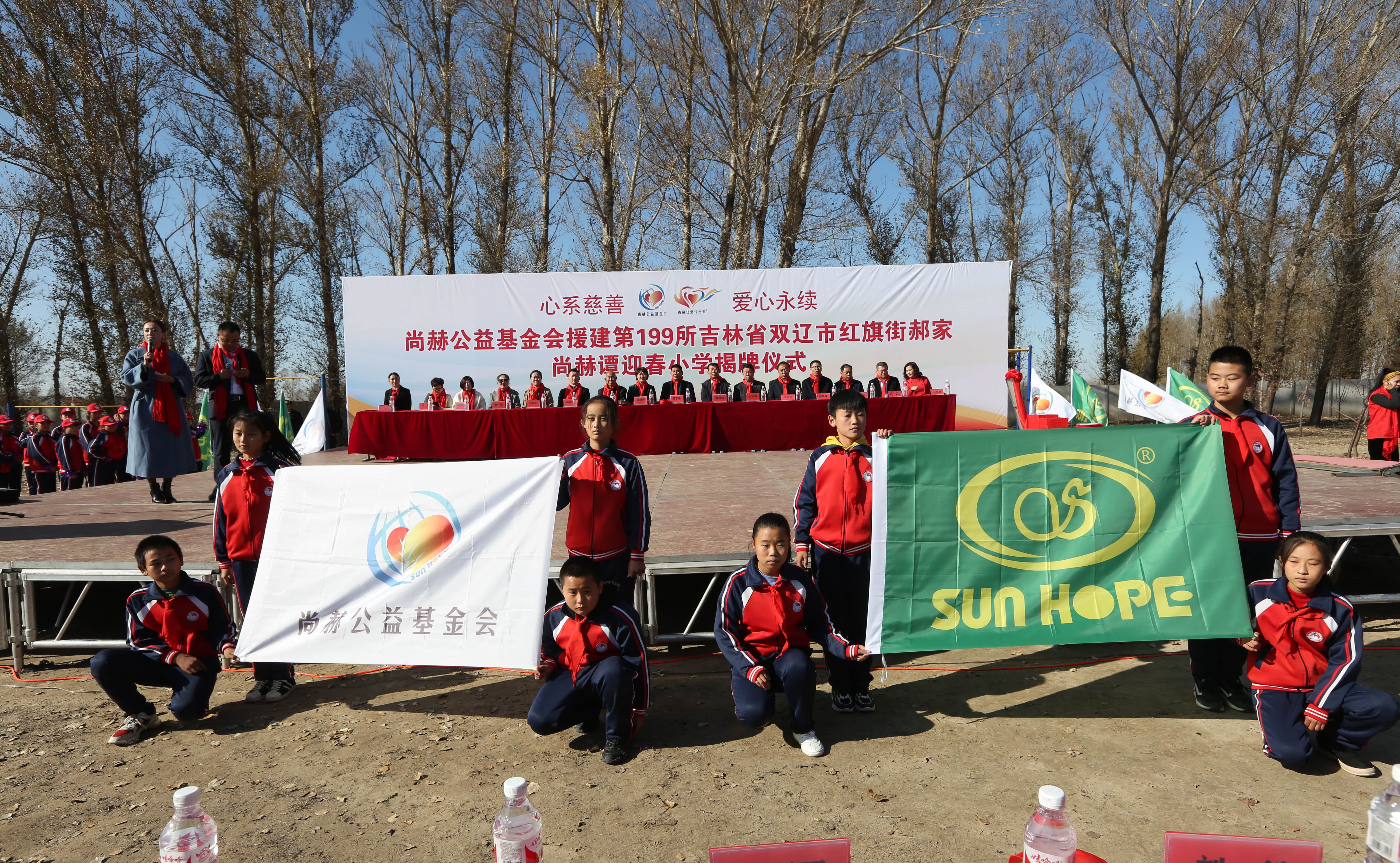 第199所 双辽市红旗街郝家押球官方网站谭迎春小学