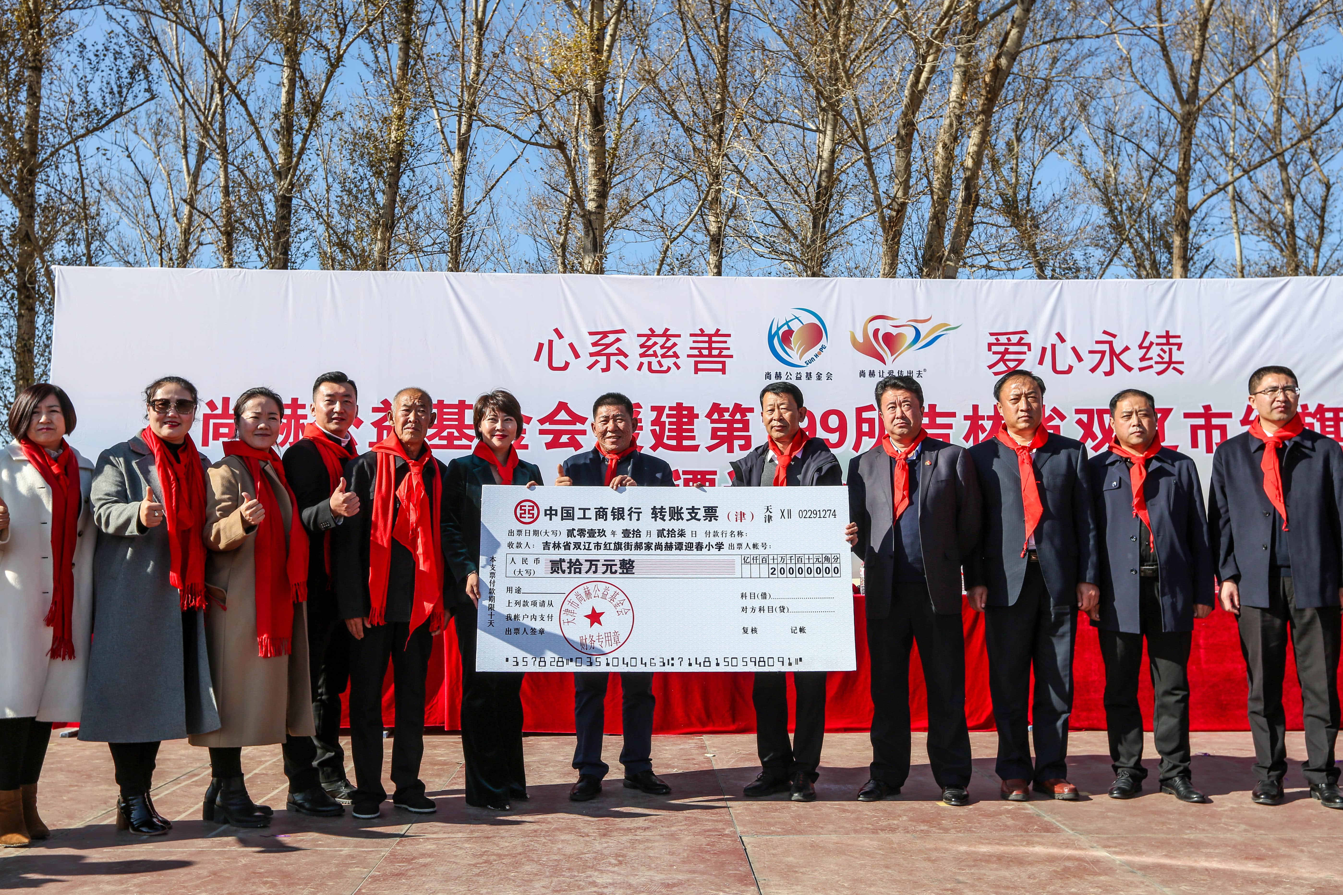 第199所 双辽市红旗街郝家押球官方网站谭迎春小学