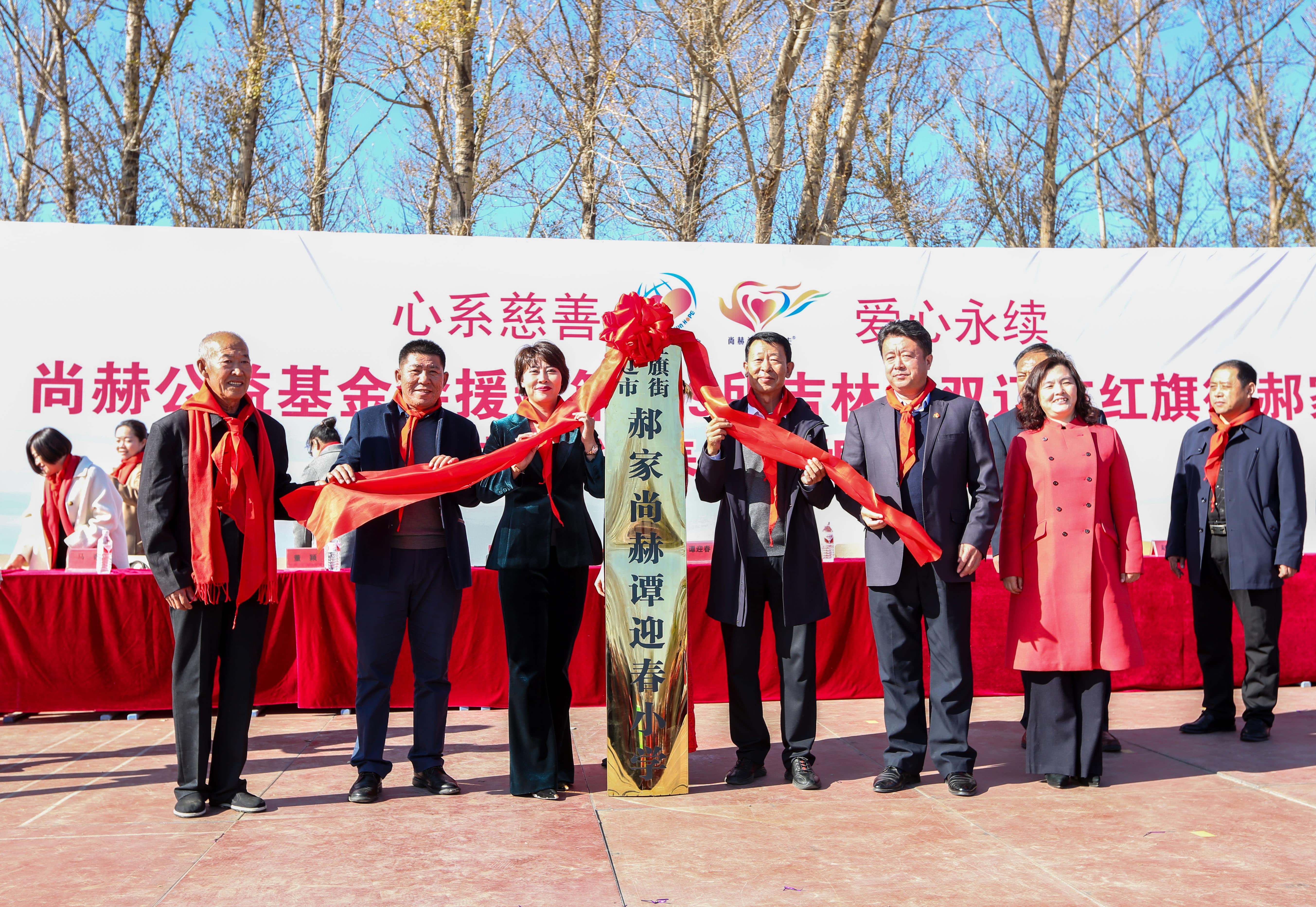 第199所 双辽市红旗街郝家押球官方网站谭迎春小学