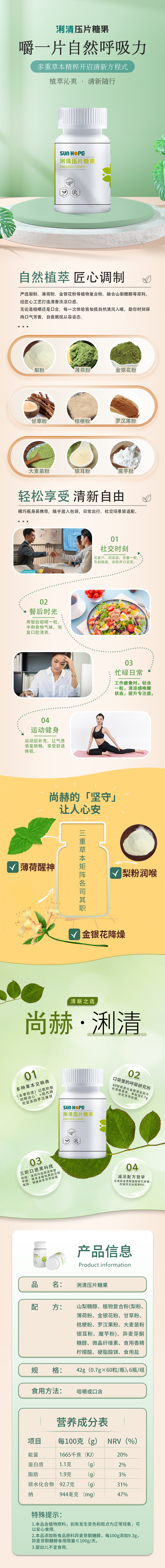 押球官方网站浰清压片糖果