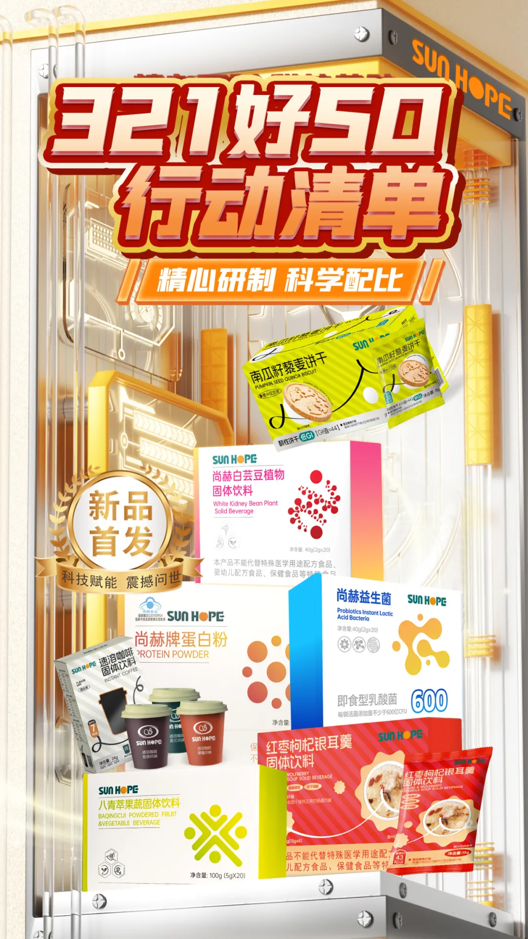 权威媒体3·15特别报道丨押球官方网站：创新领航健康消费，责任铸就行业典范