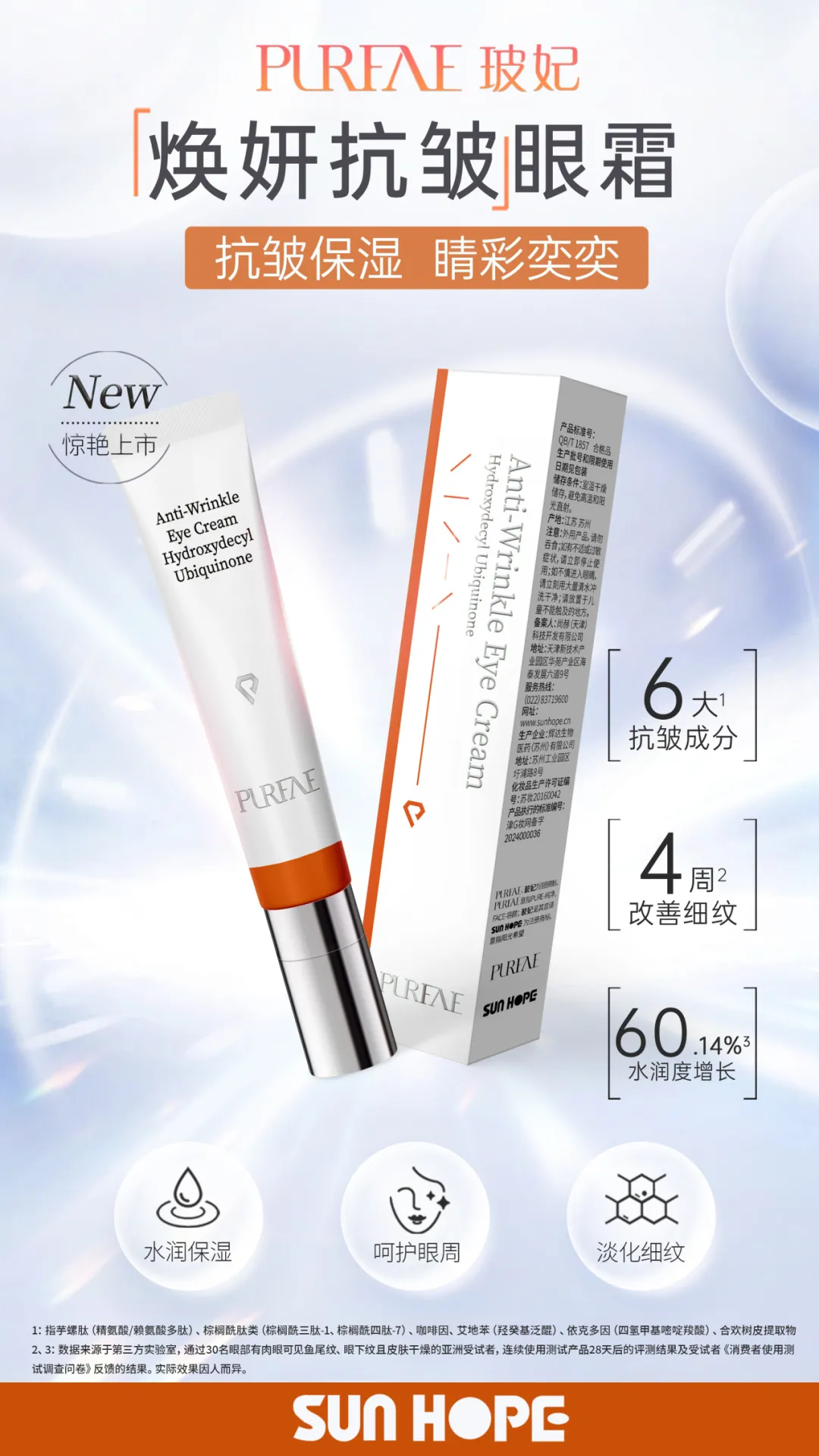 权威媒体3·15特别报道丨押球官方网站：创新领航健康消费，责任铸就行业典范