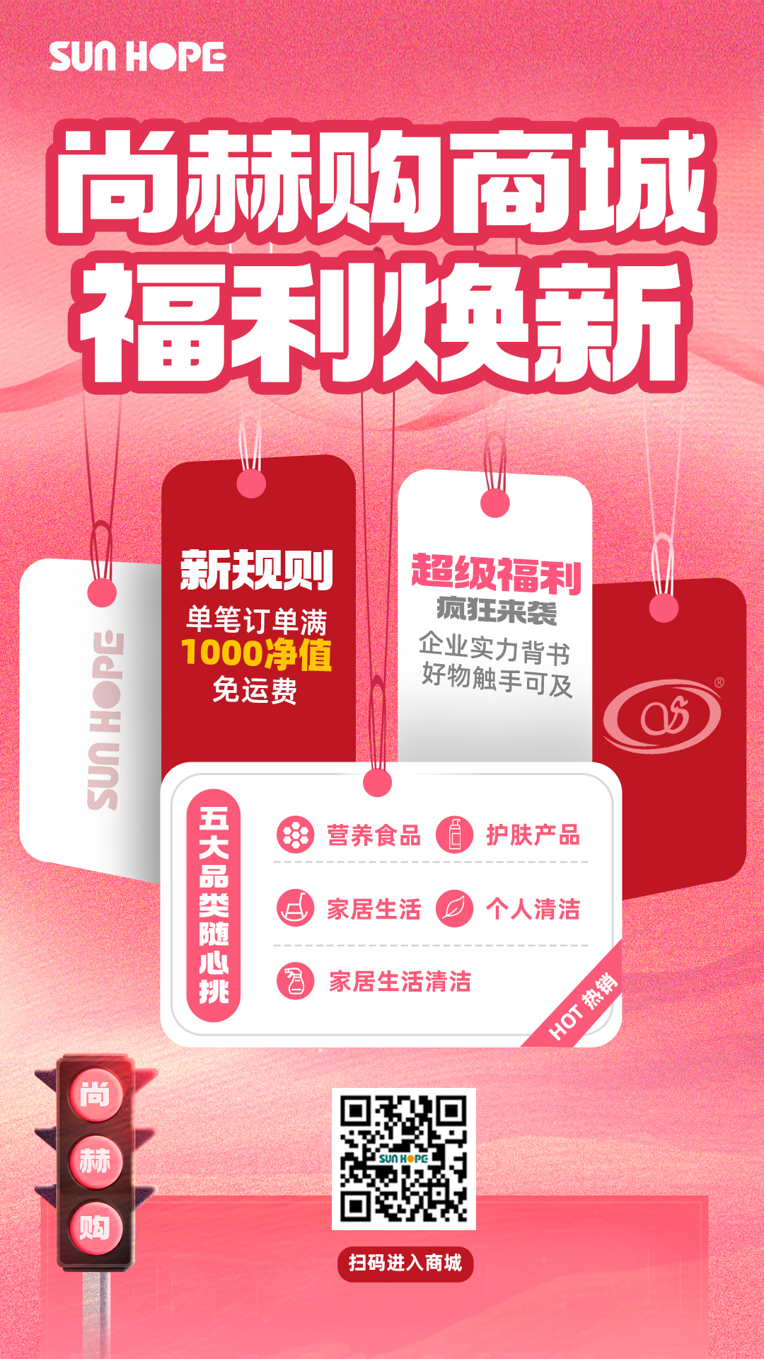 【押球官方网站官方商城】运费规则重磅升级！满1000净值即享免邮，购物更省心！