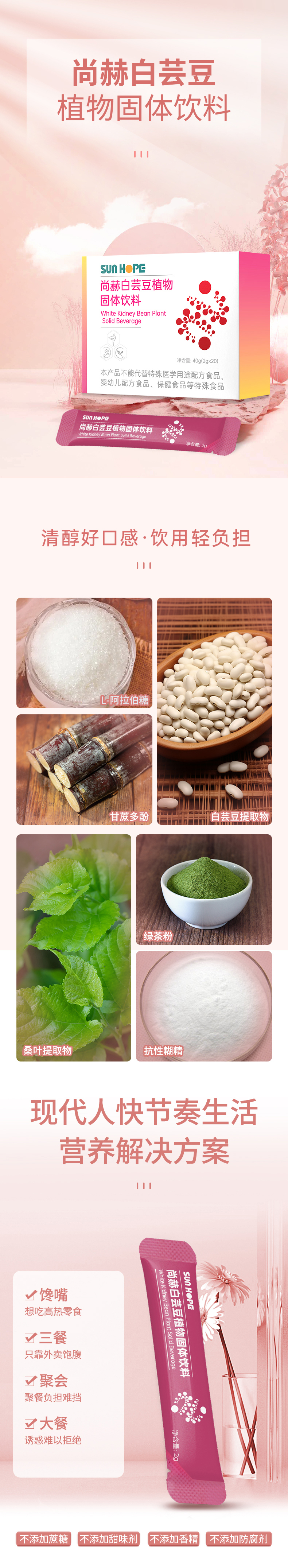 押球官方网站-押球（中国）
白芸豆植物固体饮料