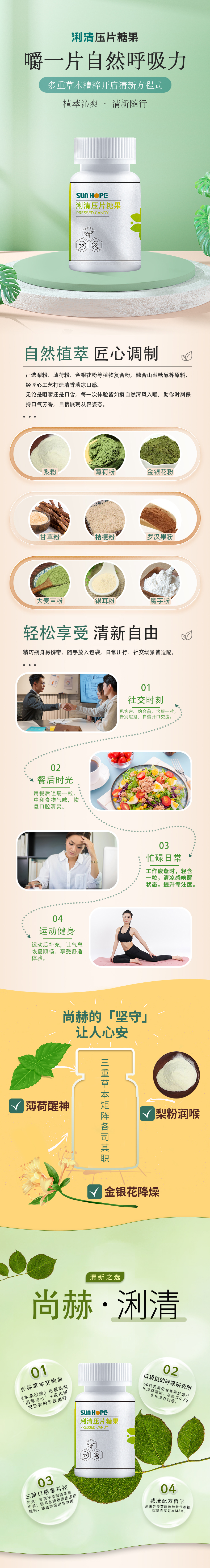 押球官方网站-押球（中国）
浰清压片糖果